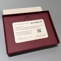 Сертификат на 10 000 ₽