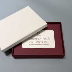 Сертификат на 20 000 ₽